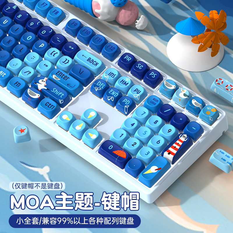 MOA机械键盘键帽diy客制化定制