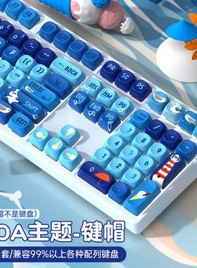 moa键盘键帽pbt热升华个性创意客女生可爱87/68/108/75/98键全套