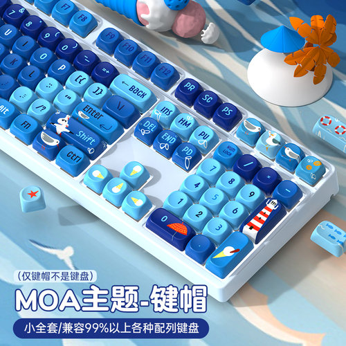 MOA机械键盘键帽diy客制化定制