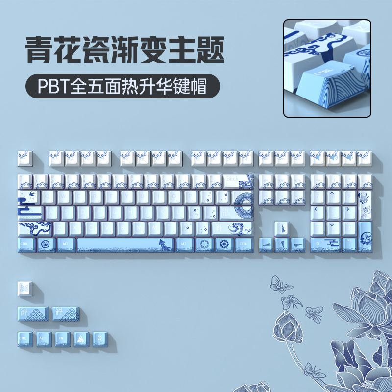 机械键盘键帽小全套PBT热升华
