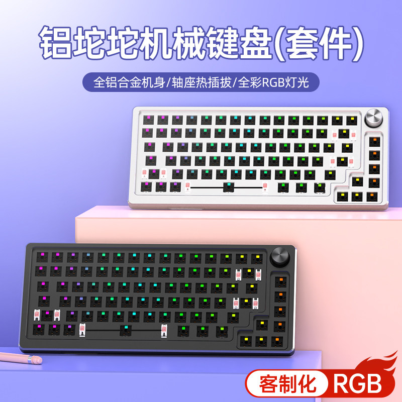 全铝合金消音棉轴座插拔机械键盘