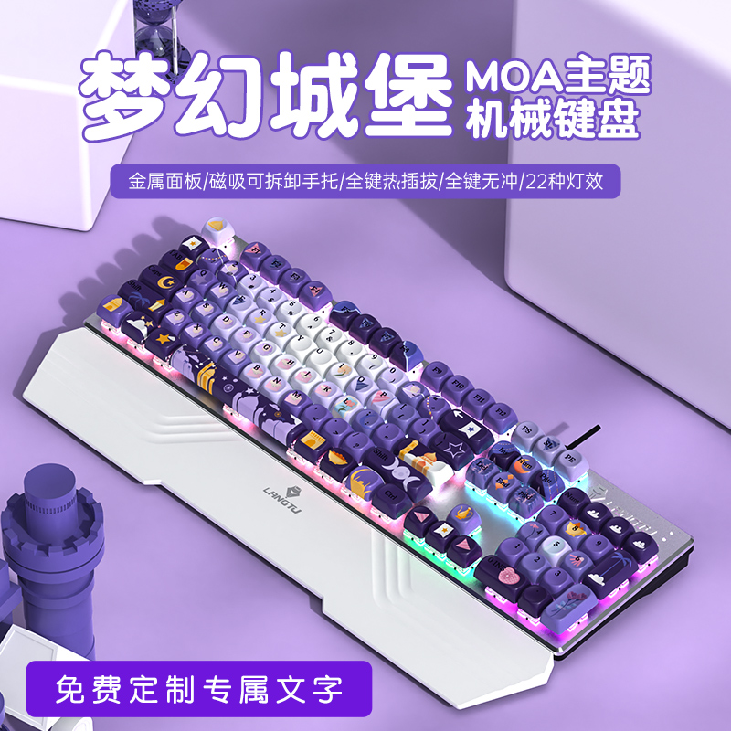 狼途青轴静音轴机械键盘moa键帽