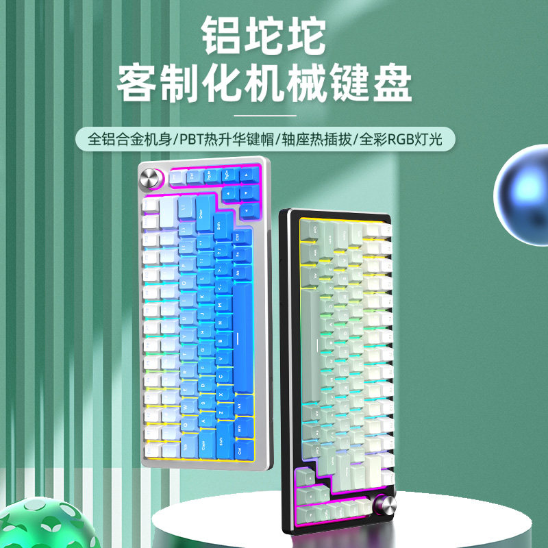 铝坨坨雾蓝极昼小机械键盘RGB灯
