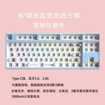 61/84/87/108键无线蓝牙有线三模机械键盘套件客制化热插拔RGB宏