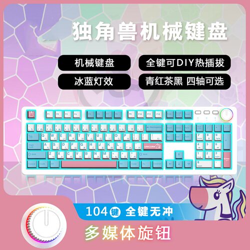 青黑茶红轴有线机械键盘全键插拔