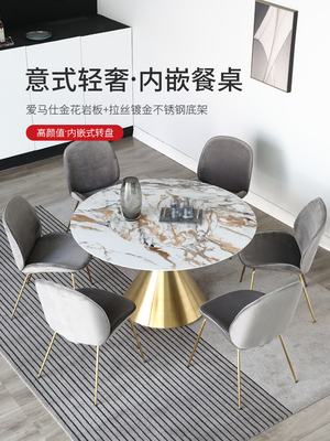 意大利轻奢内嵌式圆桌不锈钢德丰板岩餐桌设计师精选亮板岩餐桌