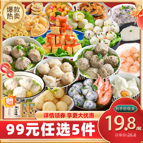 关东煮鱼籽福袋正宗潮汕牛肉丸