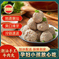 潮兴记手打火锅组合装牛肉丸