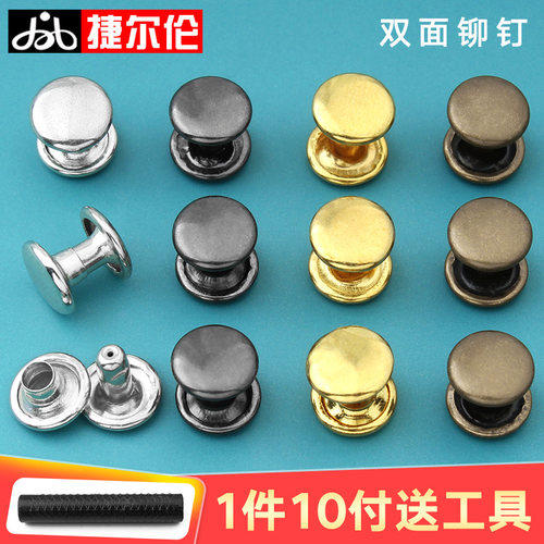 全铜双面箱包凉鞋皮革固定铆钉扣