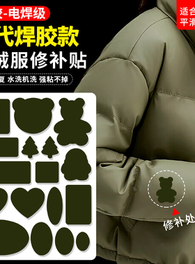 补衣服布贴自粘免缝羽绒服皮衣无痕破洞修补军绿色大号装饰补丁贴