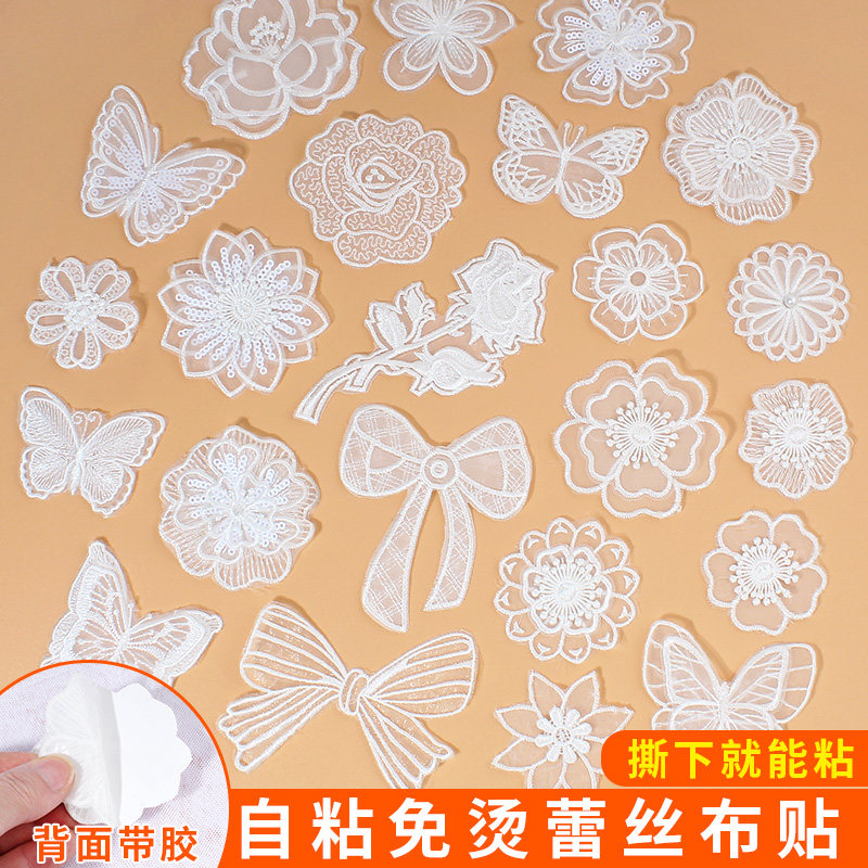 捷尔伦白色蕾丝补丁贴图片