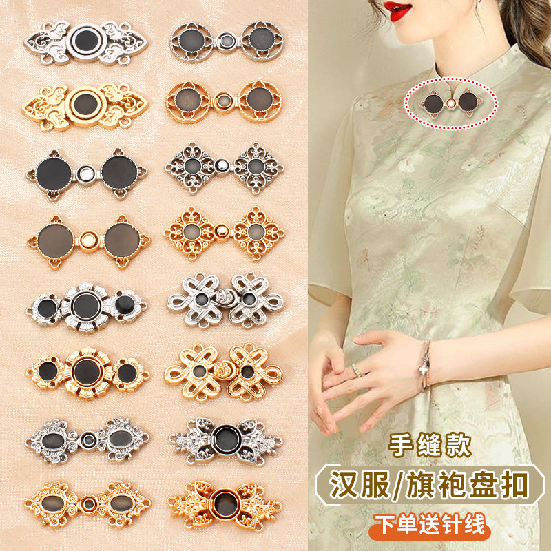 金属旗袍盘扣扣子中国风汉服民族古装衣服手工手缝一字扣装饰纽扣,居家布艺,纽扣,淘宝优惠券,粉丝福利购,淘宝优惠卷