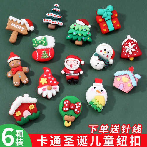 捷尔伦圣诞卡通儿童纽扣