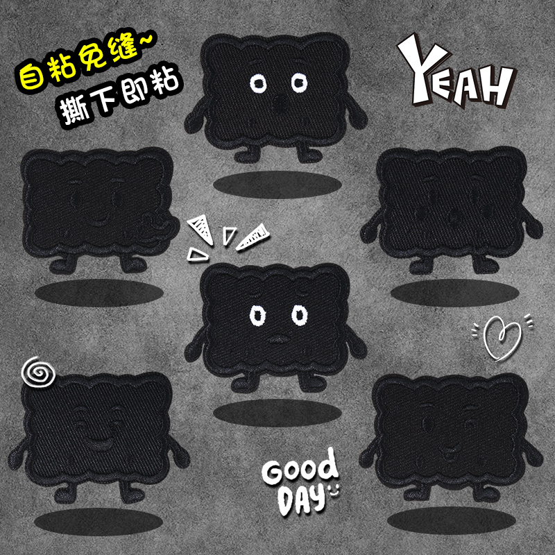 高端布贴自粘免缝衣服羽绒服修补贴可水洗黑色方形可爱刺绣补丁贴