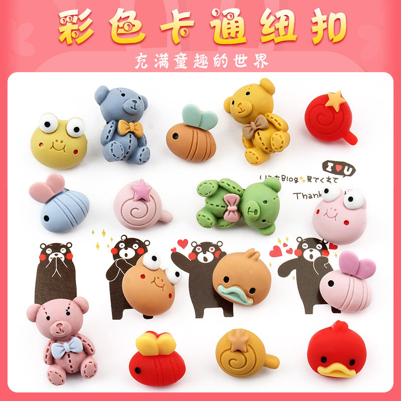 可爱纽扣卡通儿童毛衣婴儿宝宝衣服开衫百搭上衣装饰钮扣配件扣子