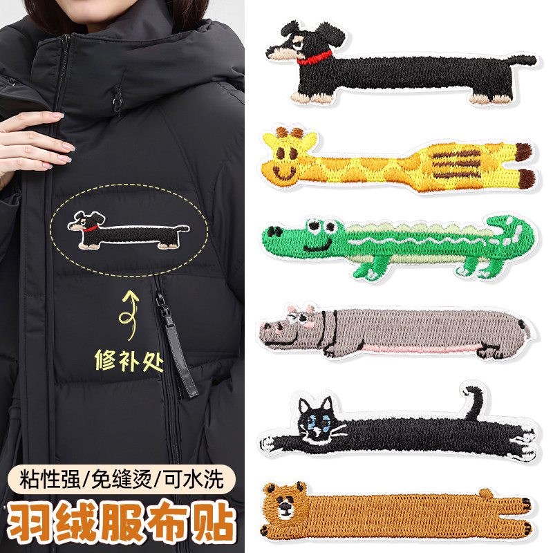 羽绒服自粘补丁贴衣服补洞衣贴无痕免缝修补大号鳄鱼河马刺绣布贴,居家布艺,布贴,淘宝优惠券,粉丝福利购,淘宝优惠卷