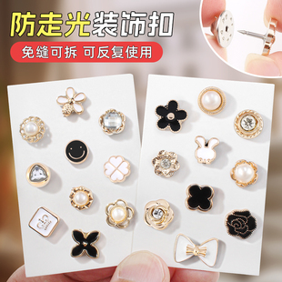 衣服防走光扣子衬衫 饰暗扣 衬衣开衫 领口固定免缝钉扣可拆卸隐形装
