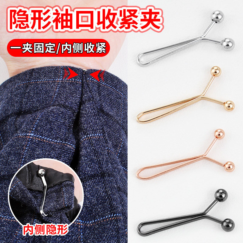 衣服袖口收紧夹神器免缝衬衫袖子防掉防滑隐形可调节扣子固定夹子,居家布艺,纽扣,淘宝优惠券,粉丝福利购,淘宝优惠卷
