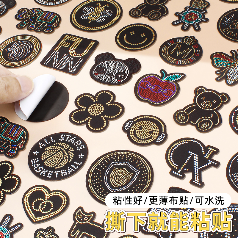 衣服补丁贴自粘免缝羽绒服裤子破洞隐形无痕修补高端圆形装饰布贴