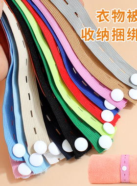 被子收纳捆绑带松紧弹力拉拉卷衣服衣物整理叠捆扎带懒人专用神器