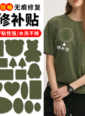 军绿色布贴自粘修补衣服校服衬衫针织衫隐形免缝修复贴图案补丁贴