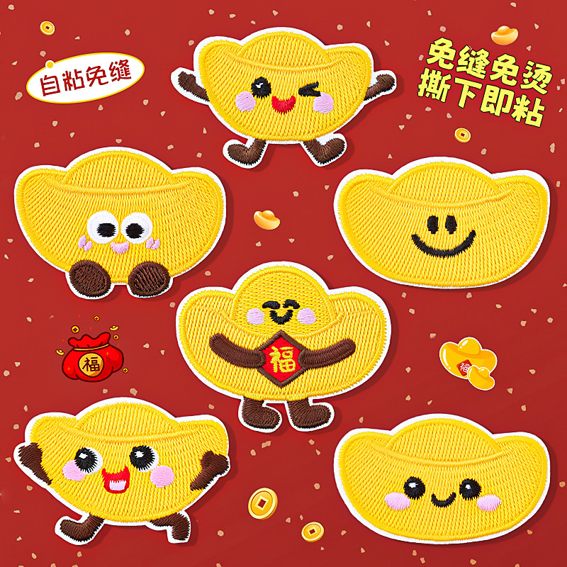 金元宝补丁贴自粘免缝衣服羽绒服破洞无痕修补贴片大面积刺绣布贴,居家布艺,布贴,淘宝优惠券,粉丝福利购,淘宝优惠卷