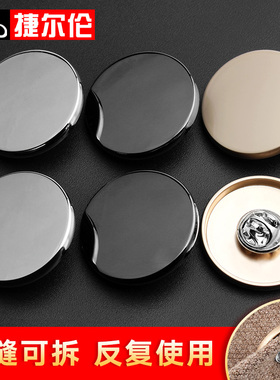 免缝金属防走光纽扣免钉西服毛衣衬衫男女金色圆形大号装饰扣子