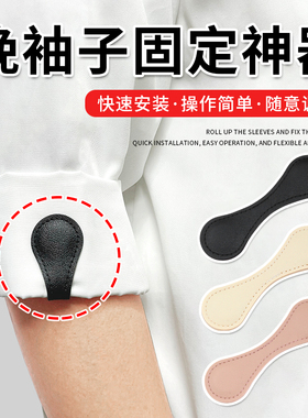 衬衫衬衣挽袖口固定夹袖子太长改短收紧神器防掉防滑隐形磁吸扣子