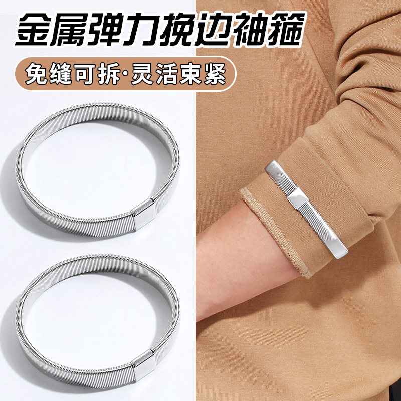 捷尔伦金属弹力挽边袖箍图片