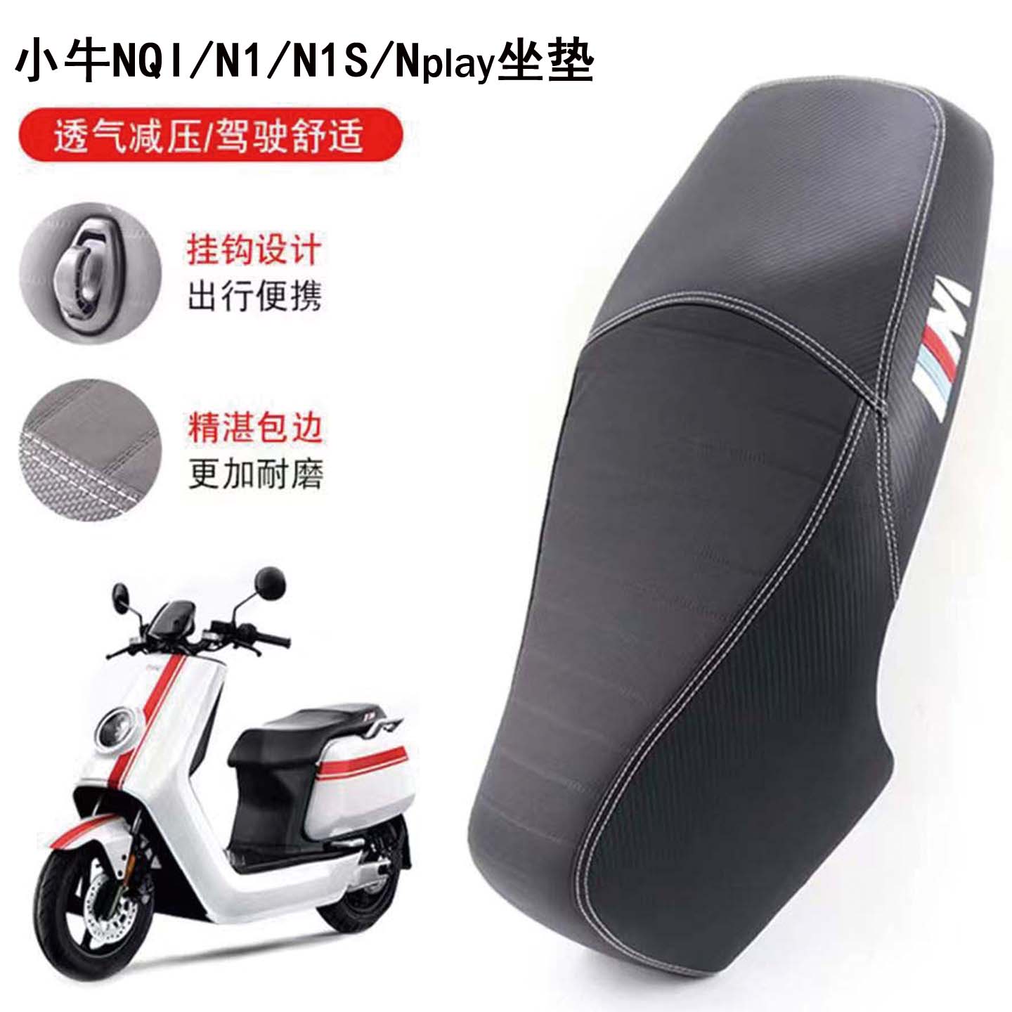 易酷小牛加厚高密度毛毛虫座垫