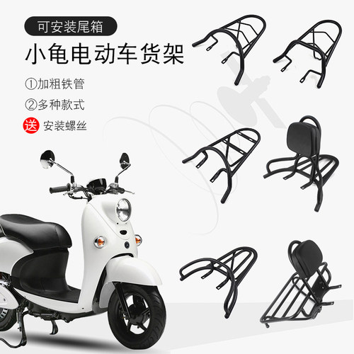 小龟王后架改装尾箱外卖电动车