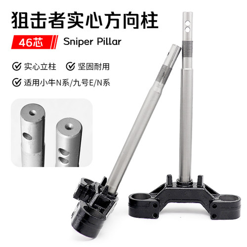 46芯方向柱坚固耐用多种车型适用