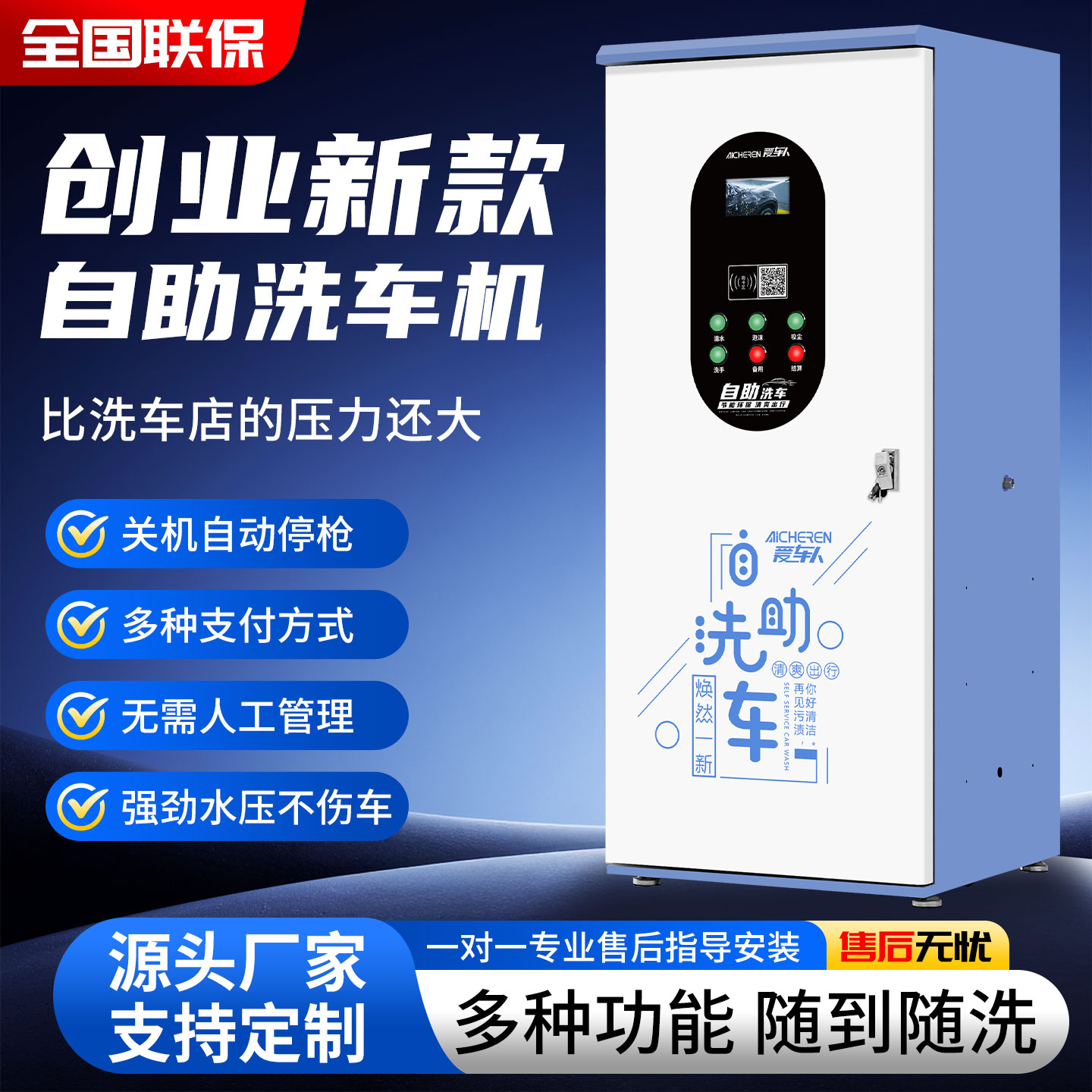 智能商用共享超高压自助洗车机