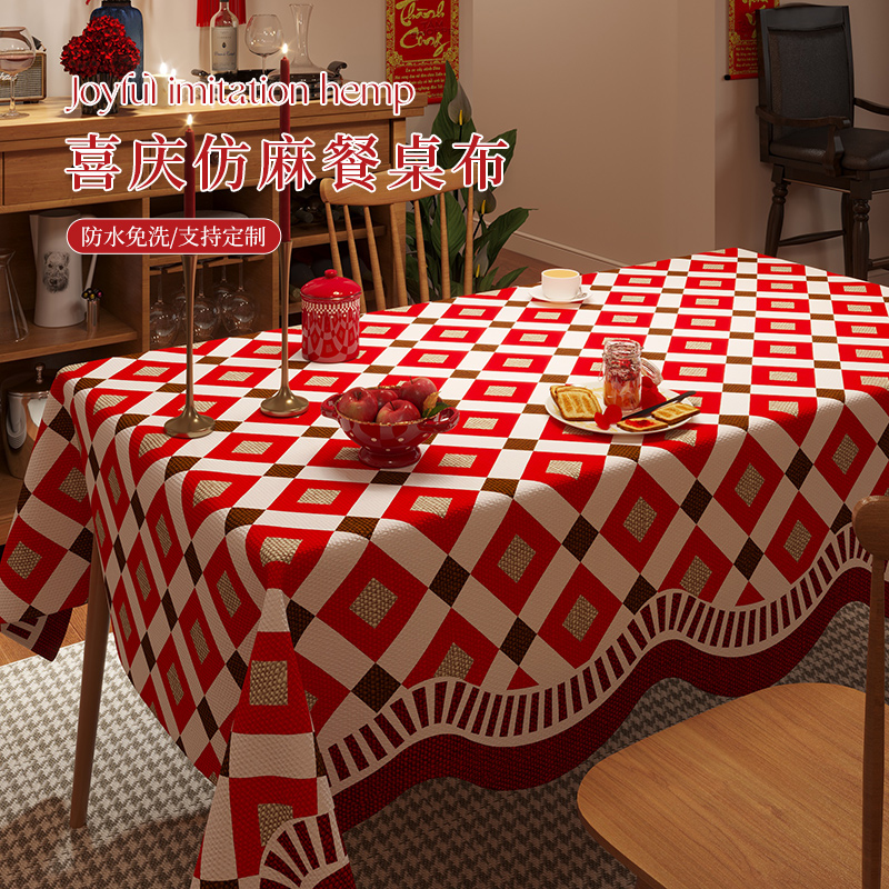 结婚桌布客厅红色餐桌布2025新款餐桌布喜庆氛围感装饰布置茶几布