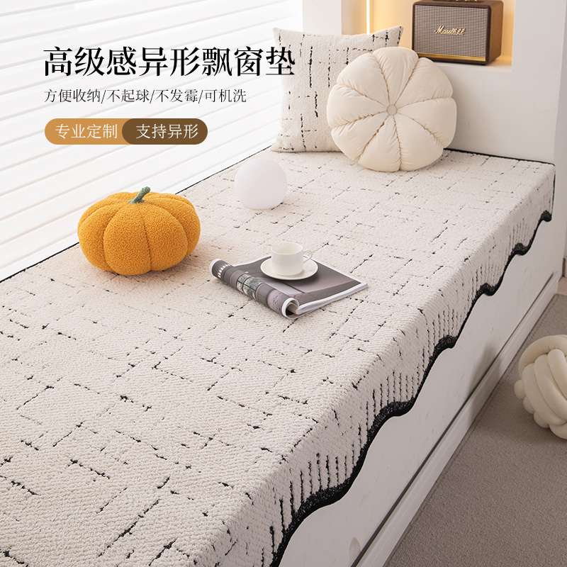 优轩飘窗垫可机洗可定制
