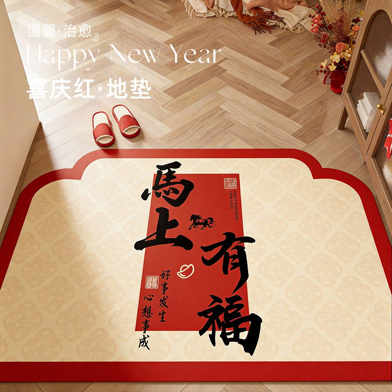2026新款马年入户门地垫进门门口防滑脚垫子新年红色喜庆玄关地毯,居家布艺,入户地垫,淘宝优惠券,粉丝福利购,淘宝优惠卷
