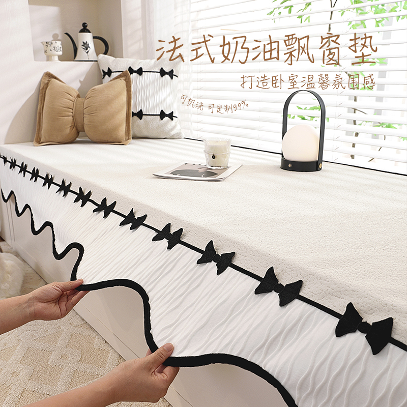 法式奶油风飘窗垫窗台垫四季通用2025新款防滑坐垫子阳台改造神器