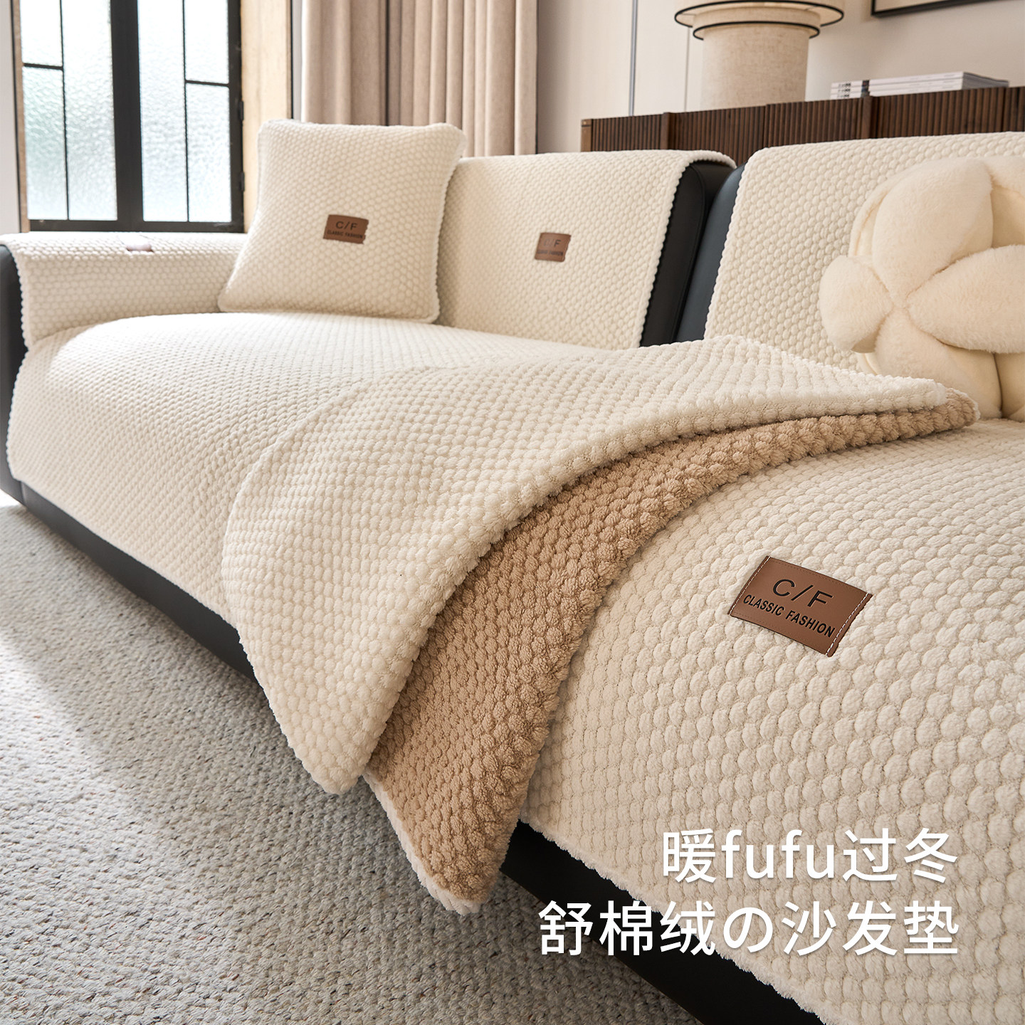 优轩毛绒沙发垫2026新款一片式沙发坐垫冬季加厚防滑盖布巾可机洗