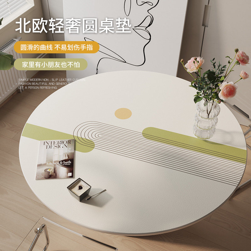 现代风圆桌桌布防水防油免洗防烫轻奢高级感PVC餐桌垫茶几垫圆形,居家布艺,桌布,淘宝优惠券,粉丝福利购,淘宝优惠卷