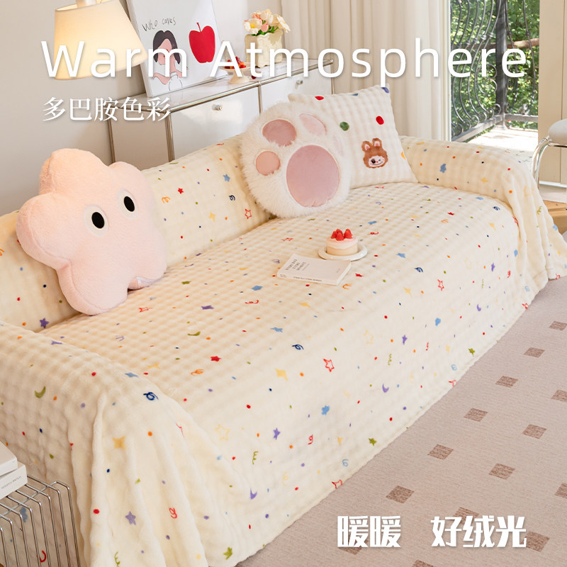 秋冬毛绒沙发巾盖布2026新款多巴胺加厚毯子一整张全盖皮沙发套罩,居家布艺,沙发垫,淘宝优惠券,粉丝福利购,淘宝优惠卷