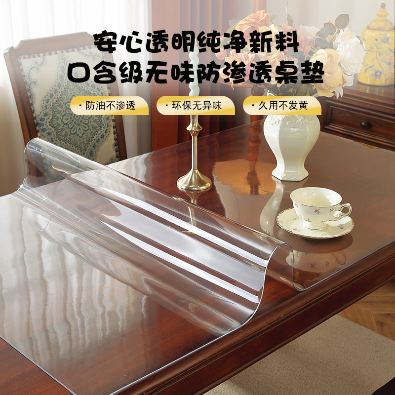透明软玻璃餐桌垫pvc茶几桌布防水防油免洗防烫桌面保护垫水晶板