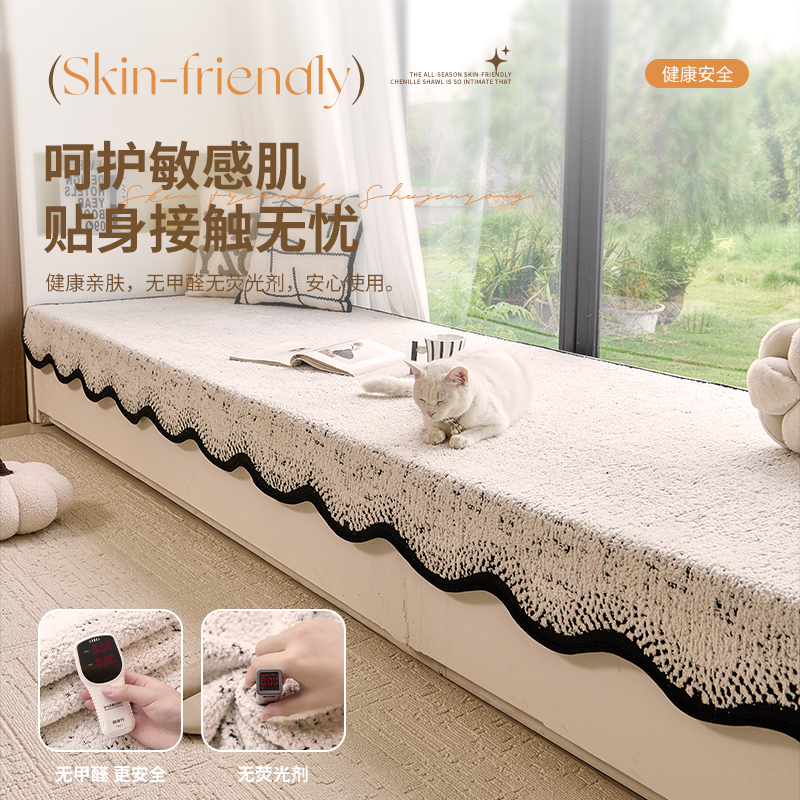 冬季毛绒飘窗垫窗台垫2025新款主卧阳台固定防滑坐垫毯子改造神器