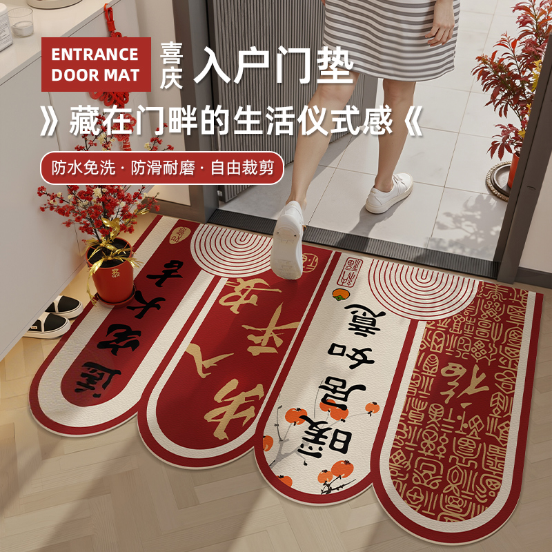 新中式入户门地垫2025新款红色乔迁喜庆进门脚垫家用免洗玄关地毯