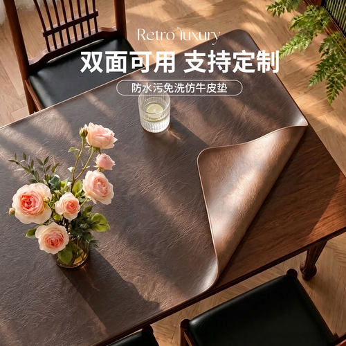 复古皮革桌垫桌布茶几桌面保护垫