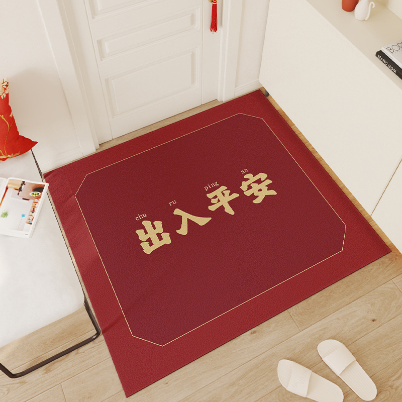 优轩入户门地垫红色喜庆免洗