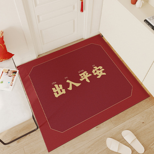 出入平安入户门地垫耐脏免洗可擦进户门口地毯红色结婚喜庆脚垫子