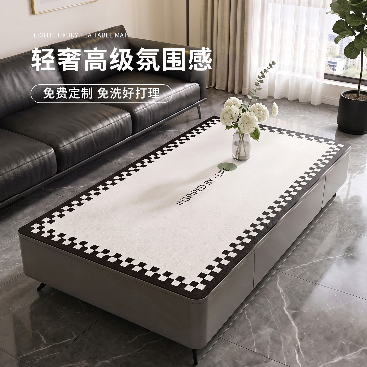 2026新款轻奢高级感免洗茶几桌垫图片