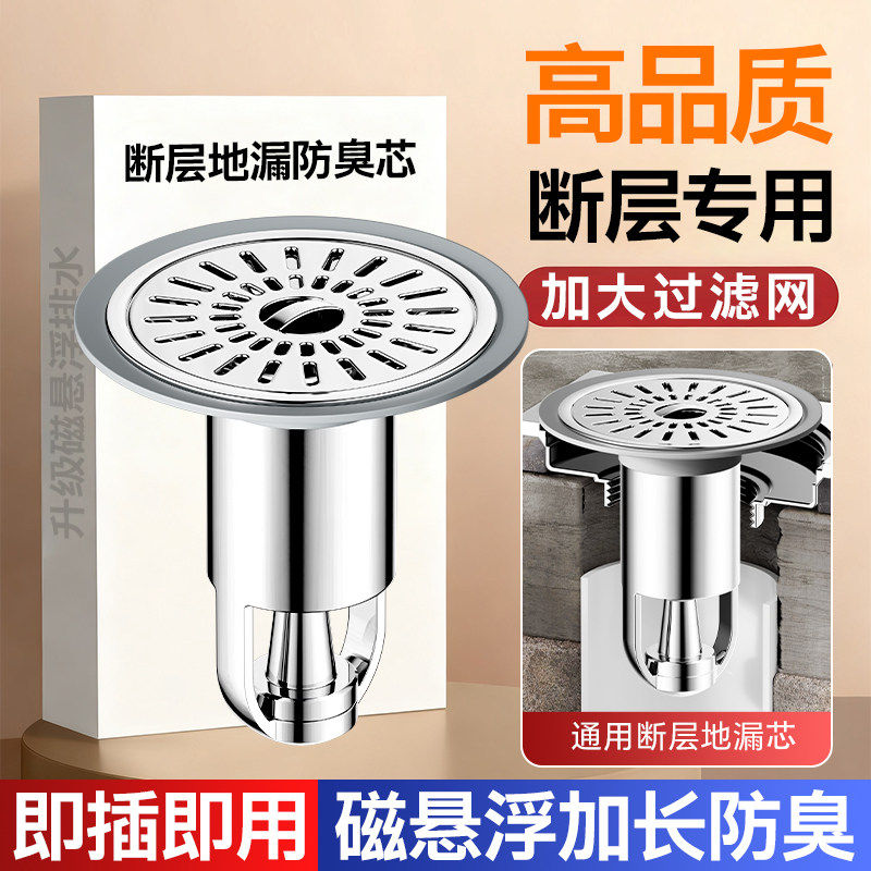 卫生间通用地漏防臭器内芯防虫封口盖浴室过滤网下水道防返臭神器,家装主材,地漏配件,淘宝优惠券,粉丝福利购,淘宝优惠卷