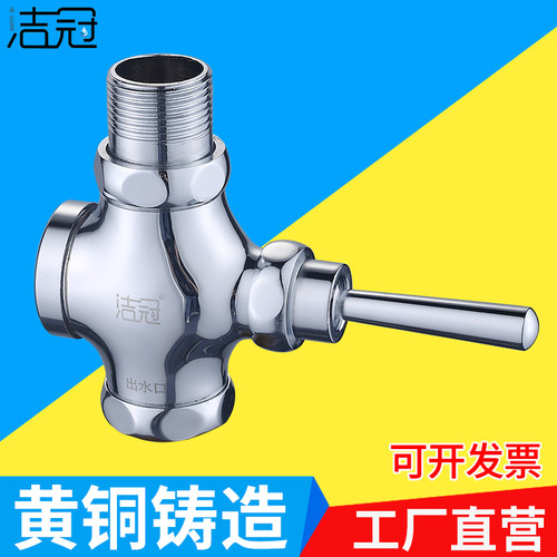 蹲便器冲水阀手按式延时阀冲洗阀