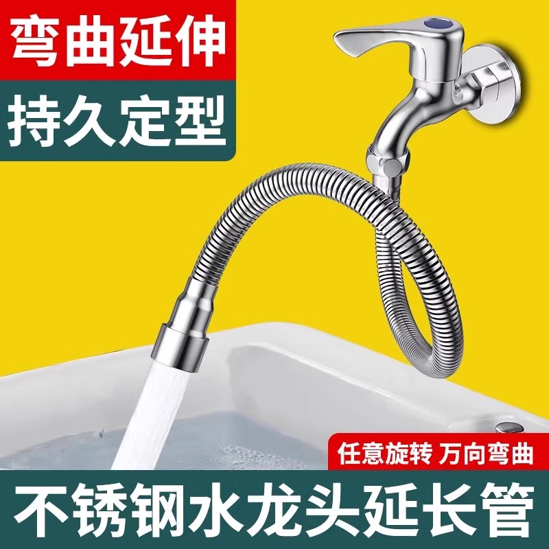 水龙头延伸器万向旋转加长出水软管万能增压通用水嘴接头防溅神器 家装主材 防溅头 原图主图